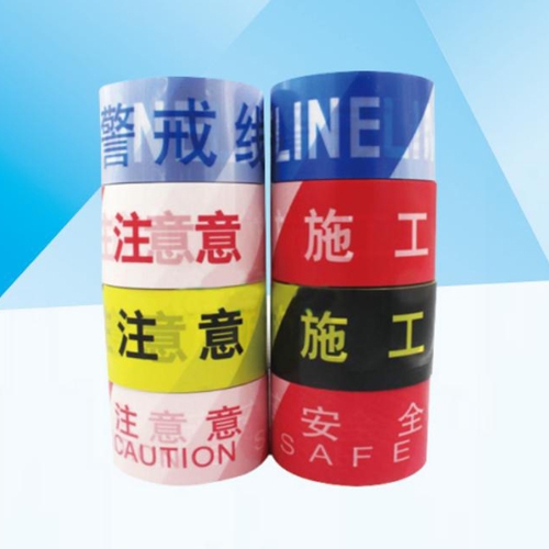 加厚一次性警示胶带
