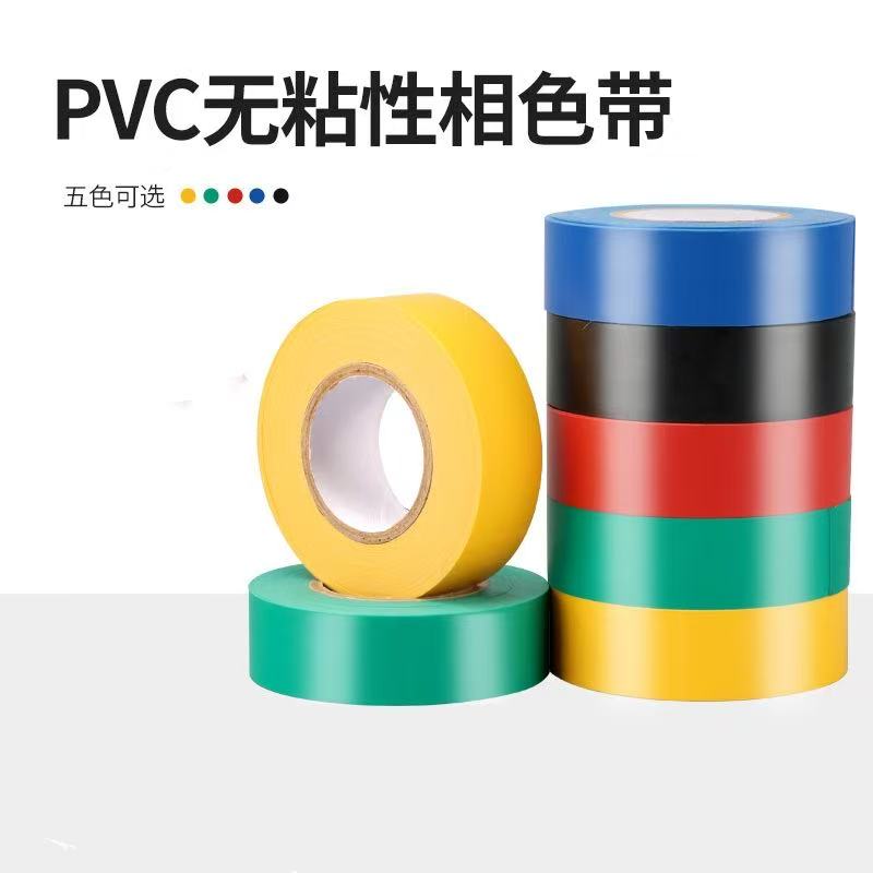 PVC phase color tape 1